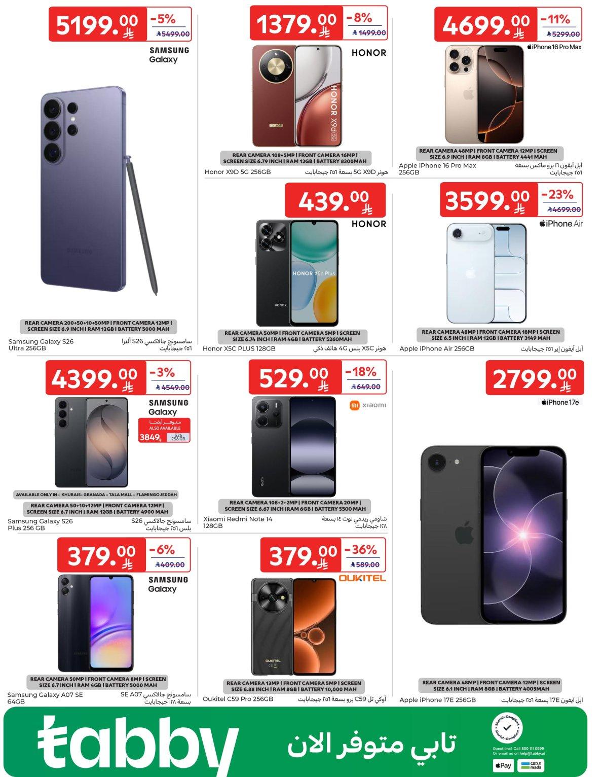 عروض كارفور السعودية 8-14 إبريل 2026 صفحة 64