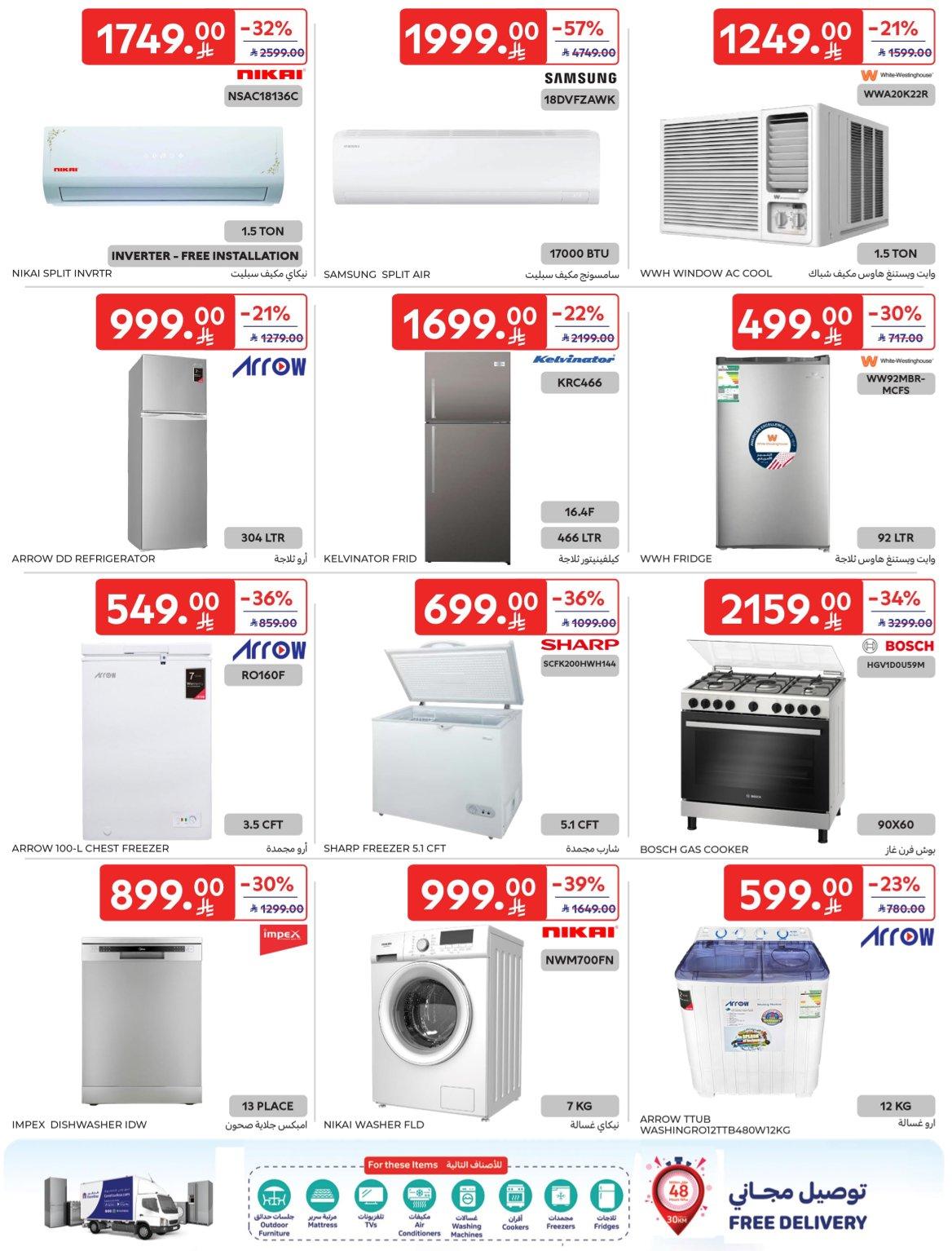 عروض كارفور السعودية 8-14 إبريل 2026 صفحة 69