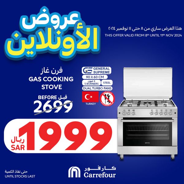 carrefour-saudi offers from 8nov to 11nov 2024 عروض كارفور السعودية من 8 نوفمبر حتى 11 نوفمبر 2024 صفحة رقم 2