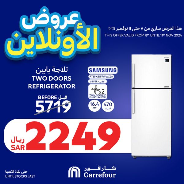 carrefour-saudi offers from 8nov to 11nov 2024 عروض كارفور السعودية من 8 نوفمبر حتى 11 نوفمبر 2024 صفحة رقم 3
