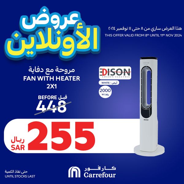 carrefour-saudi offers from 8nov to 11nov 2024 عروض كارفور السعودية من 8 نوفمبر حتى 11 نوفمبر 2024 صفحة رقم 4