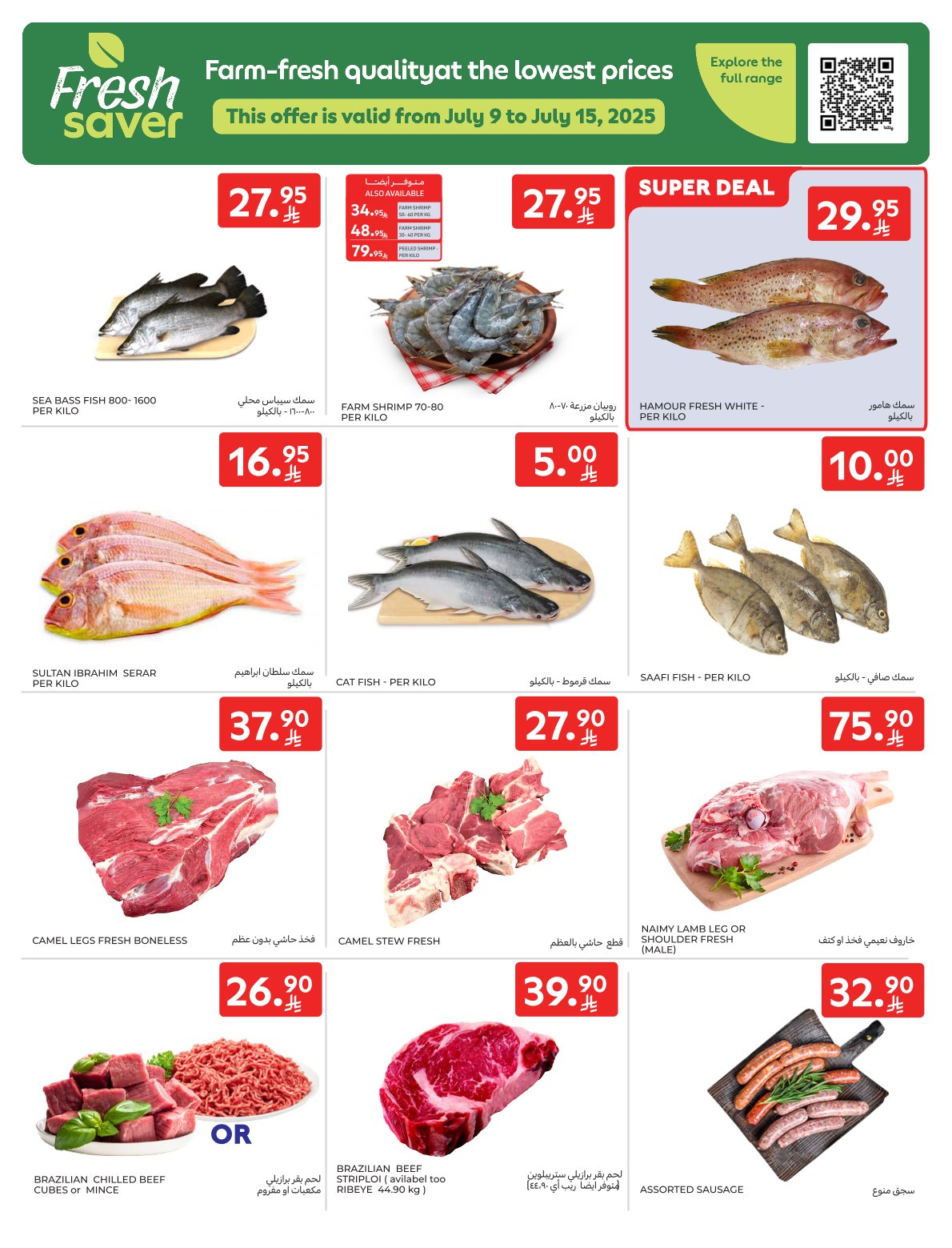 carrefour-saudi offers from 9jul to 1jun 2025 عروض كارفور السعودية من 9 يوليو حتى 1 يونيو 2025 صفحة رقم 2