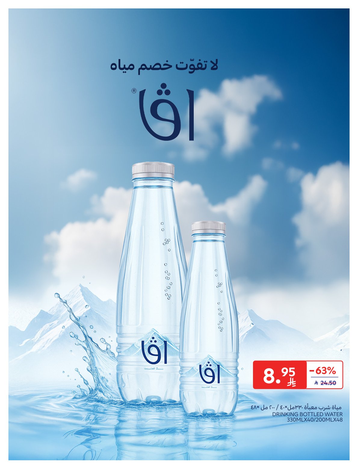 carrefour-saudi offers from 9jul to 1jun 2025 عروض كارفور السعودية من 9 يوليو حتى 1 يونيو 2025 صفحة رقم 8
