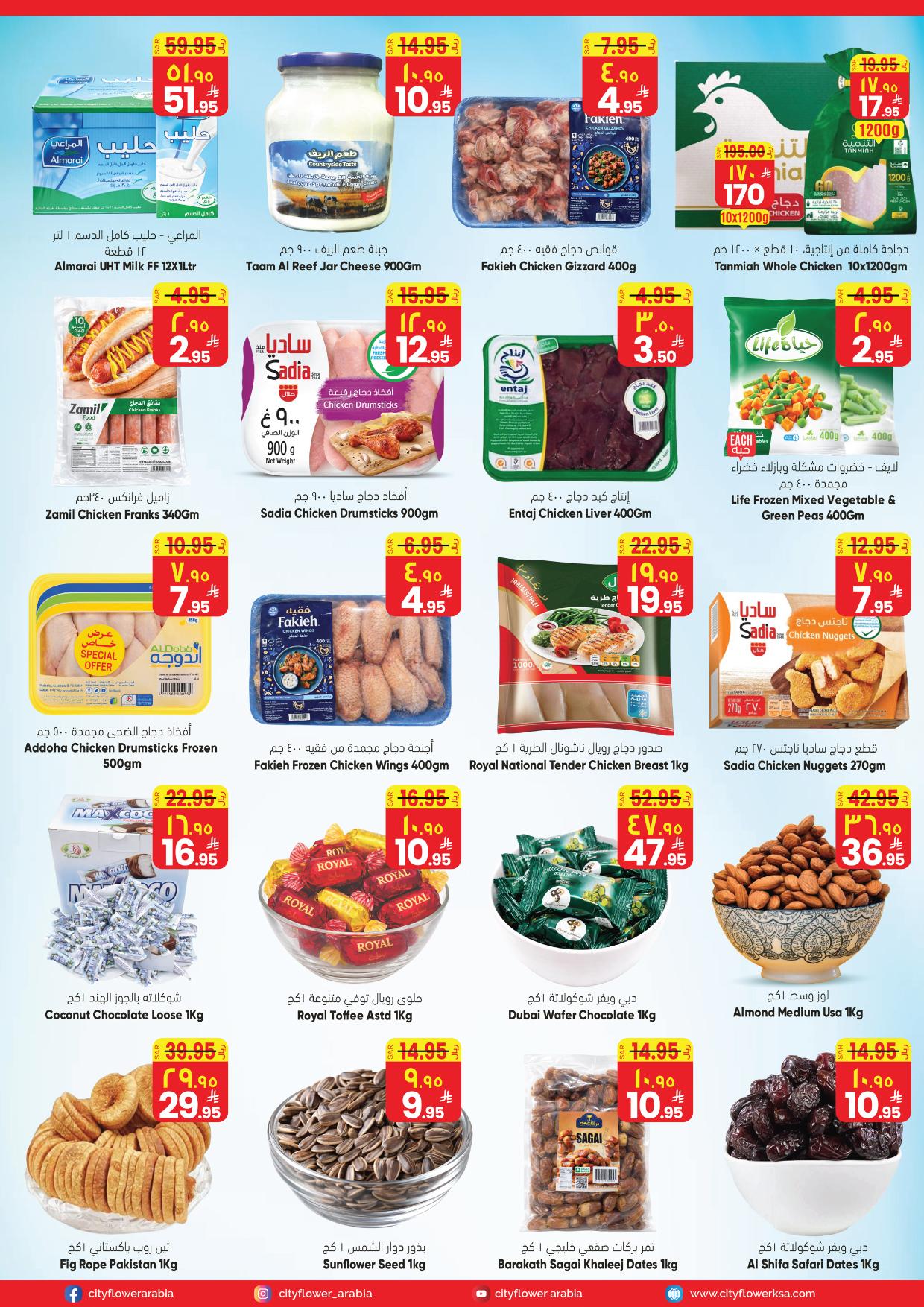 عروض سيتي فلاور  نجران 1-7 إبريل 2026 صفحة 4