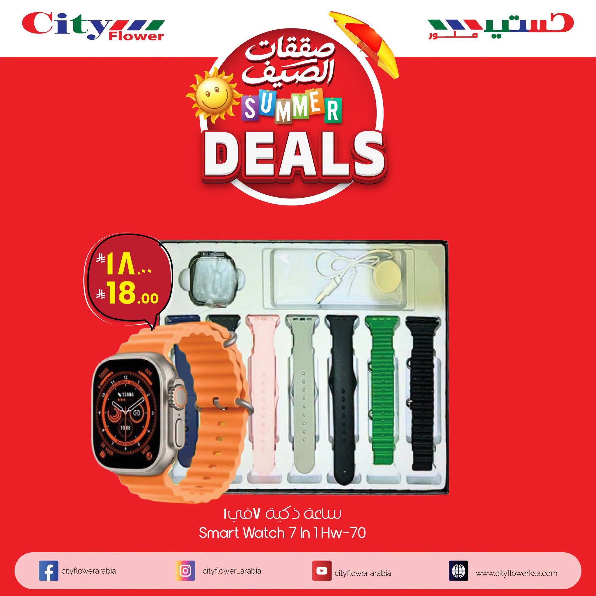 عروض سيتي فلاور 30 يونيو 2026 صفحة 9