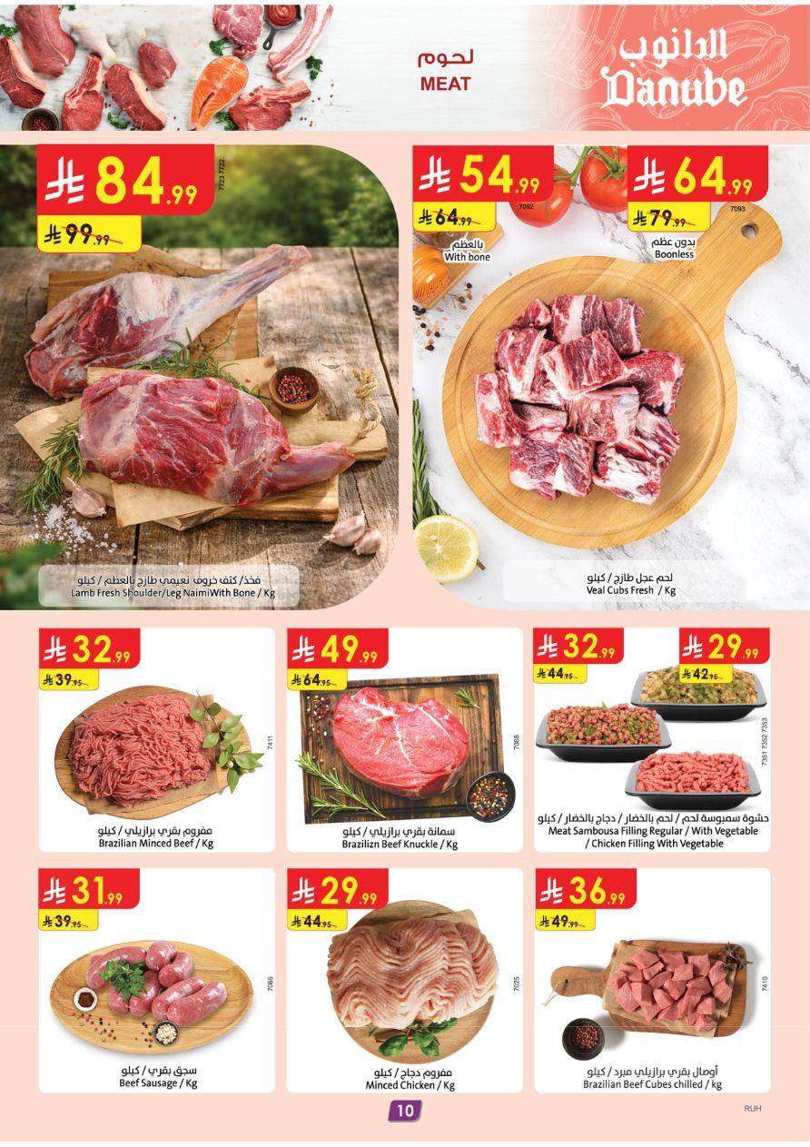 عروض الدانوب للمنطقة الوسطى 11-17 فبراير 2026 صفحة 10