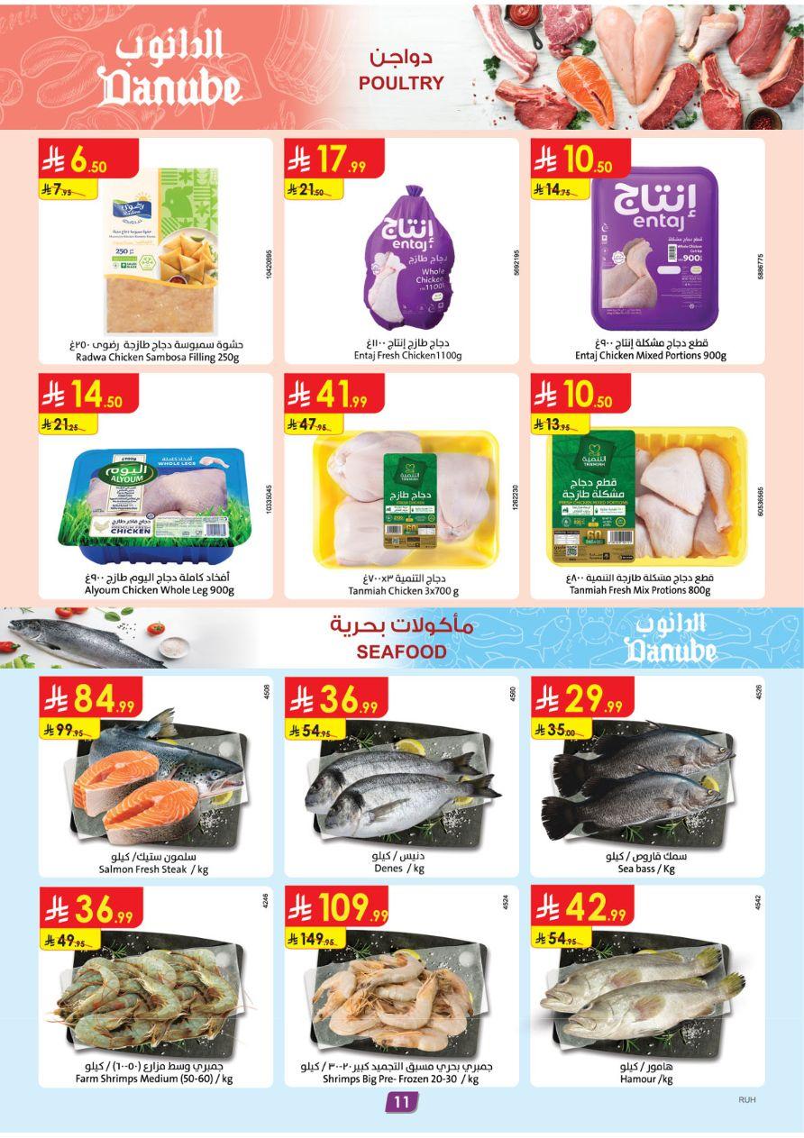 عروض الدانوب للمنطقة الوسطى 11-17 فبراير 2026 صفحة 11