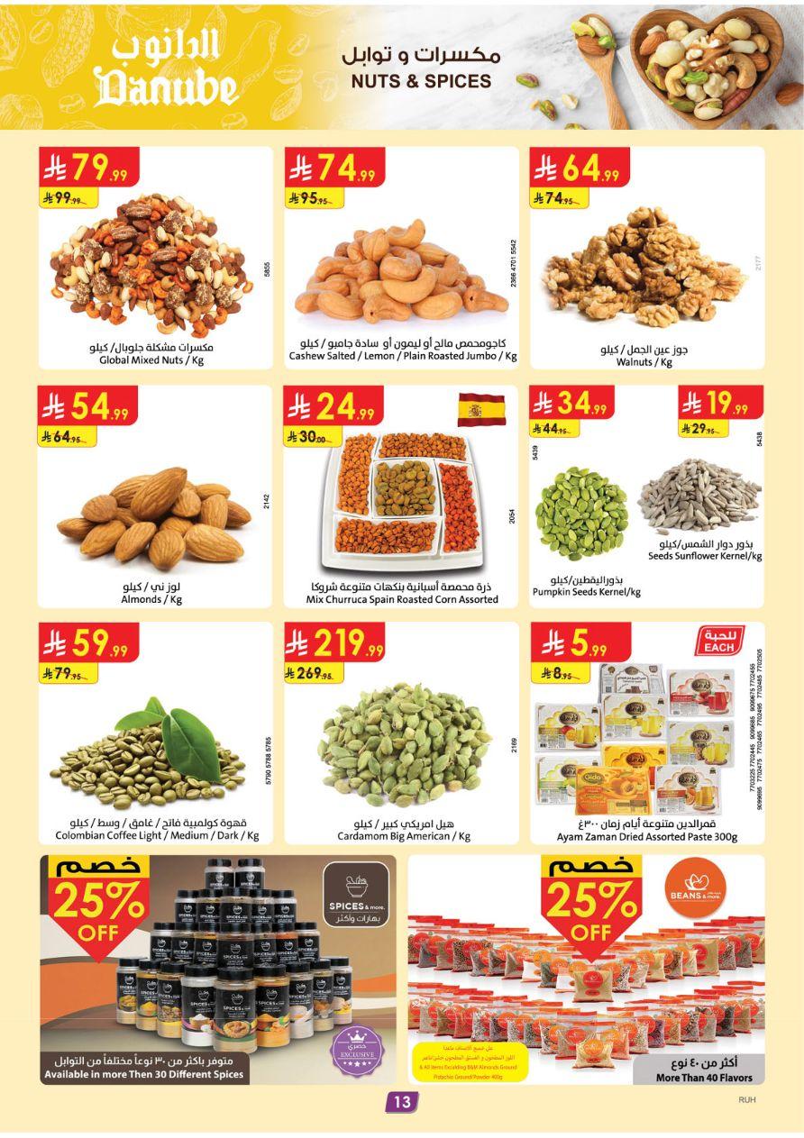 عروض الدانوب للمنطقة الوسطى 11-17 فبراير 2026 صفحة 13