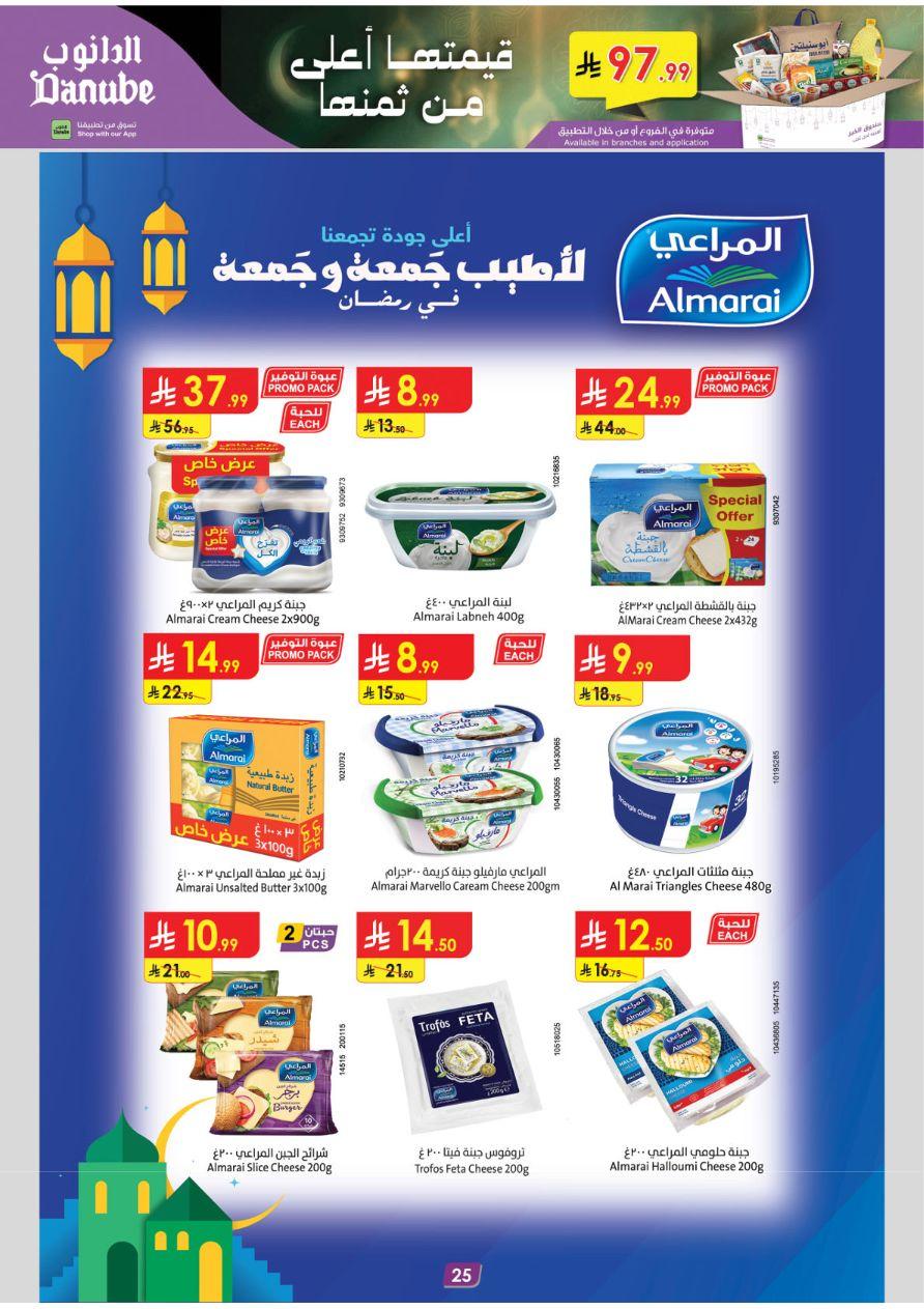 عروض الدانوب للمنطقة الوسطى 11-17 فبراير 2026 صفحة 25