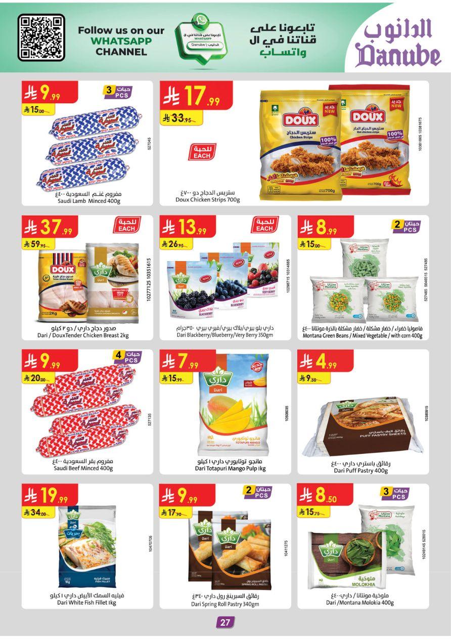 عروض الدانوب للمنطقة الوسطى 11-17 فبراير 2026 صفحة 27