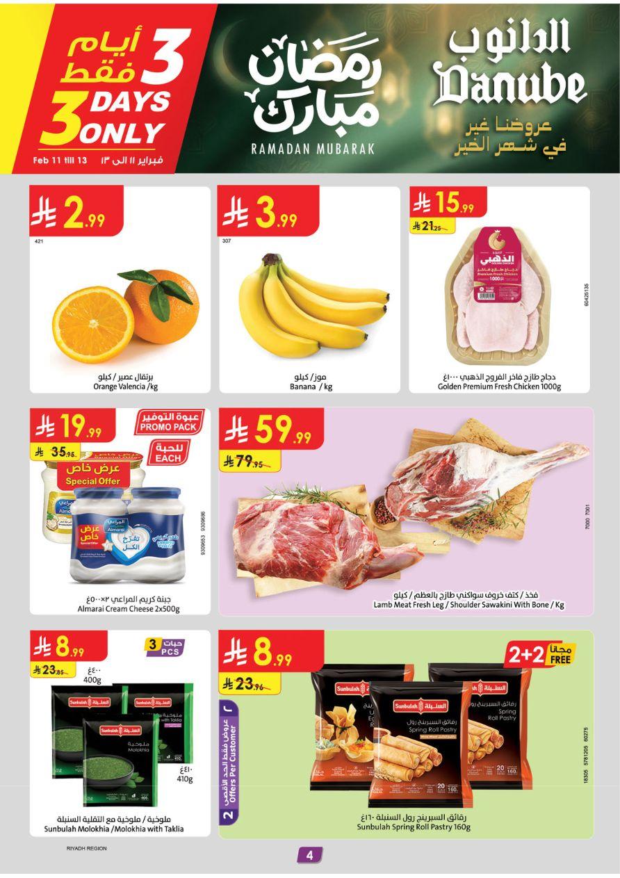 عروض الدانوب للمنطقة الوسطى 11-17 فبراير 2026 صفحة 4