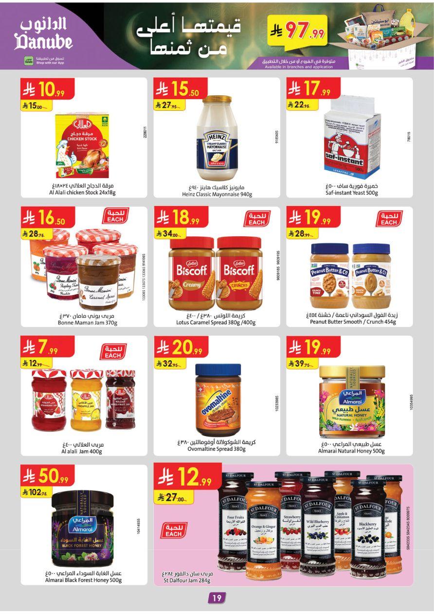 عروض الدانوب للمنطقة الشرقية 11-17 فبراير 2026 صفحة 19