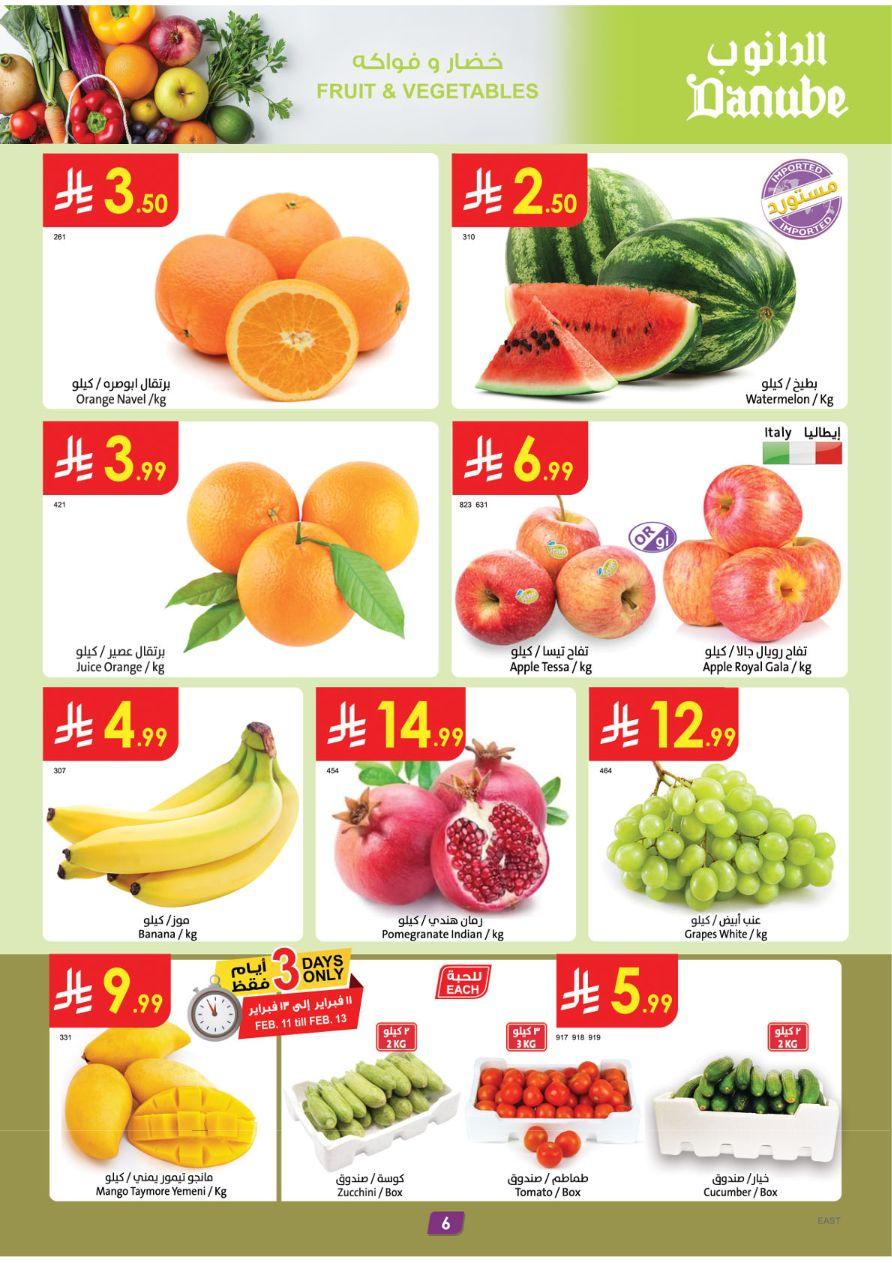 عروض الدانوب للمنطقة الشرقية 11-17 فبراير 2026 صفحة 6