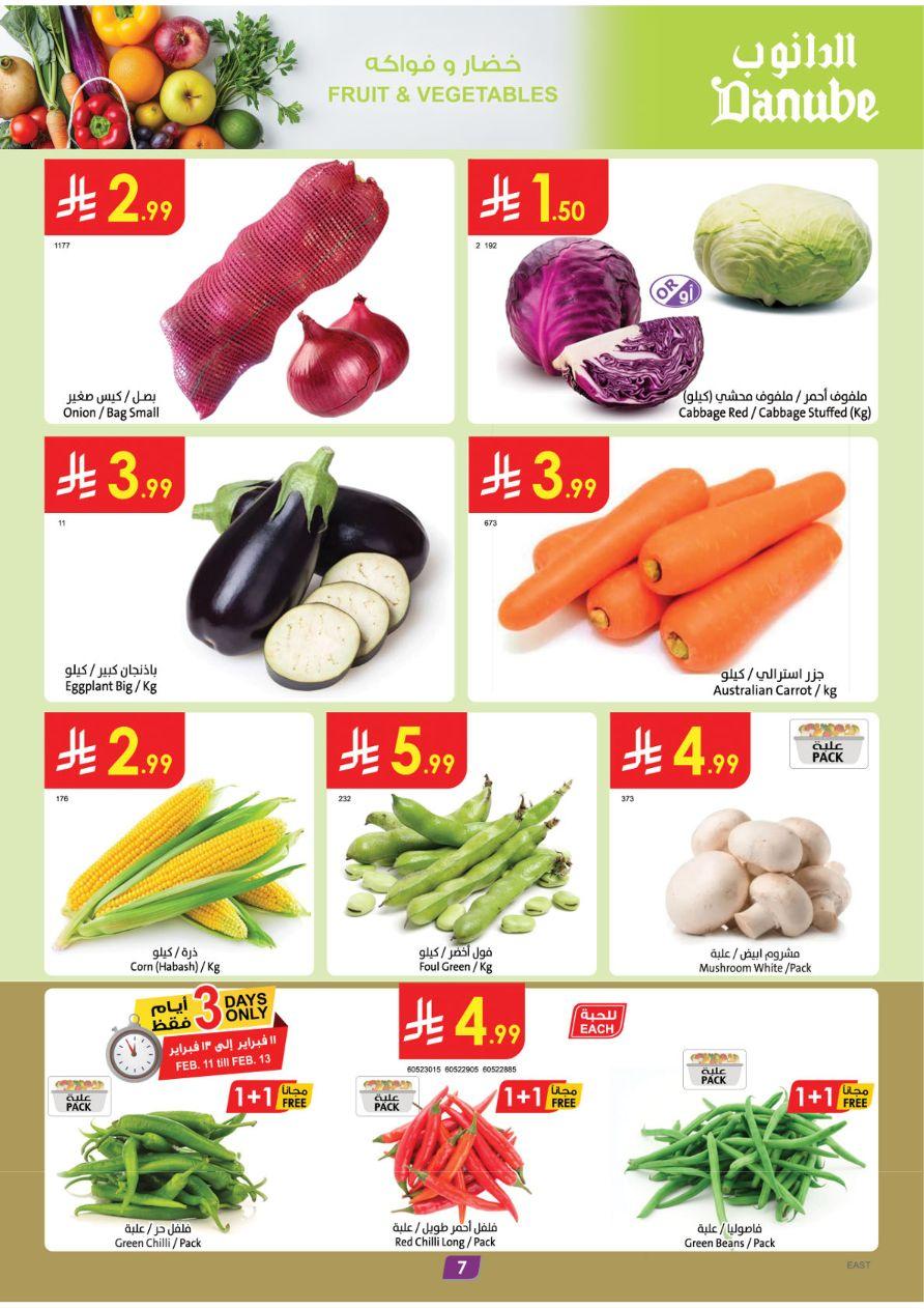 عروض الدانوب للمنطقة الشرقية 11-17 فبراير 2026 صفحة 7