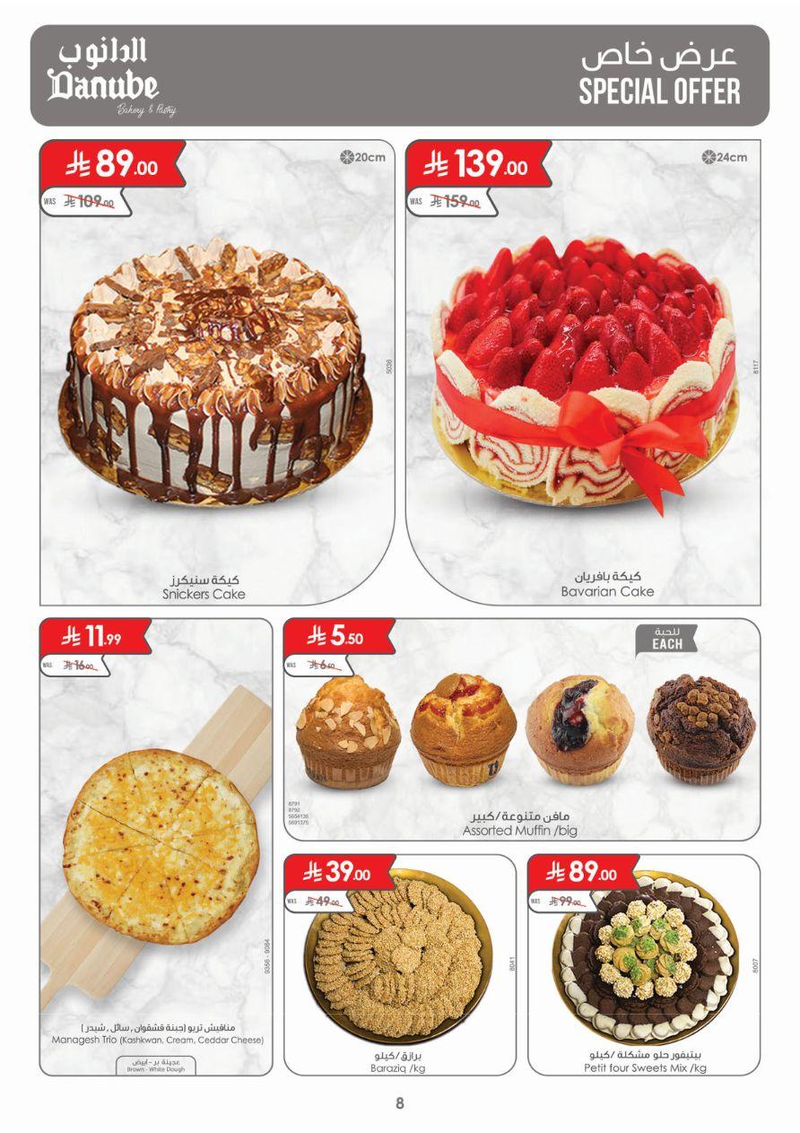 عروض الدانوب للمنطقة الشرقية 11-17 فبراير 2026 صفحة 8