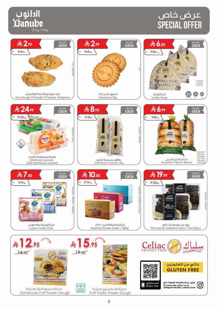 عروض الدانوب للمنطقة الشرقية 11-17 فبراير 2026 صفحة 9
