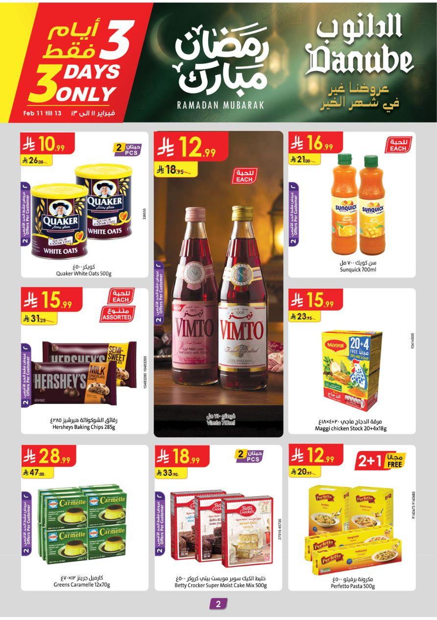 عروض الدانوب للمنطقة الجنوبية 11-17 فبراير 2026 صفحة 2