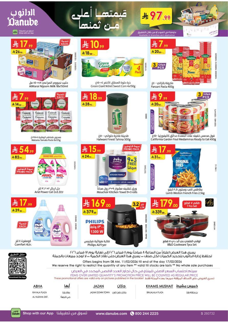 عروض الدانوب للمنطقة الجنوبية 11-17 فبراير 2026 صفحة 40