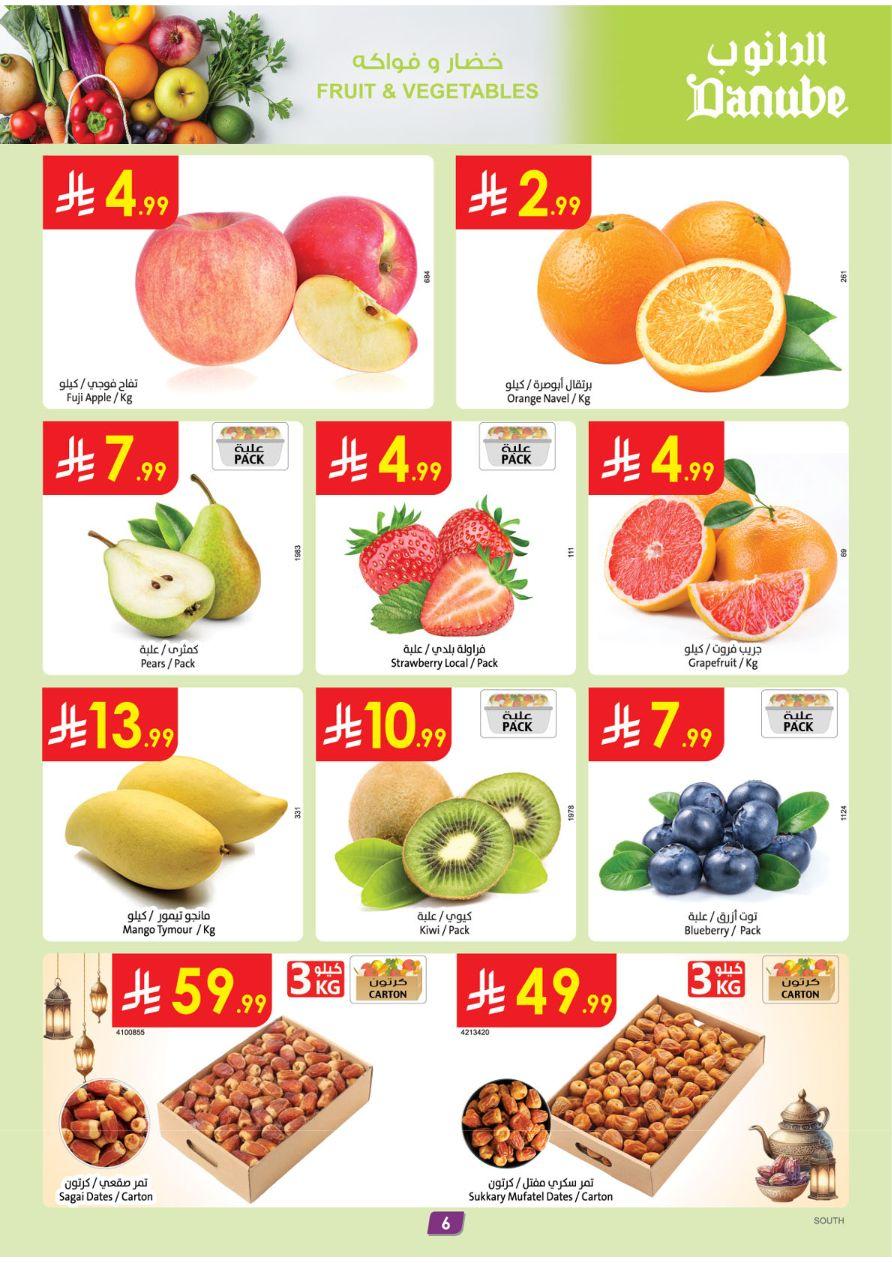 عروض الدانوب للمنطقة الجنوبية 11-17 فبراير 2026 صفحة 6