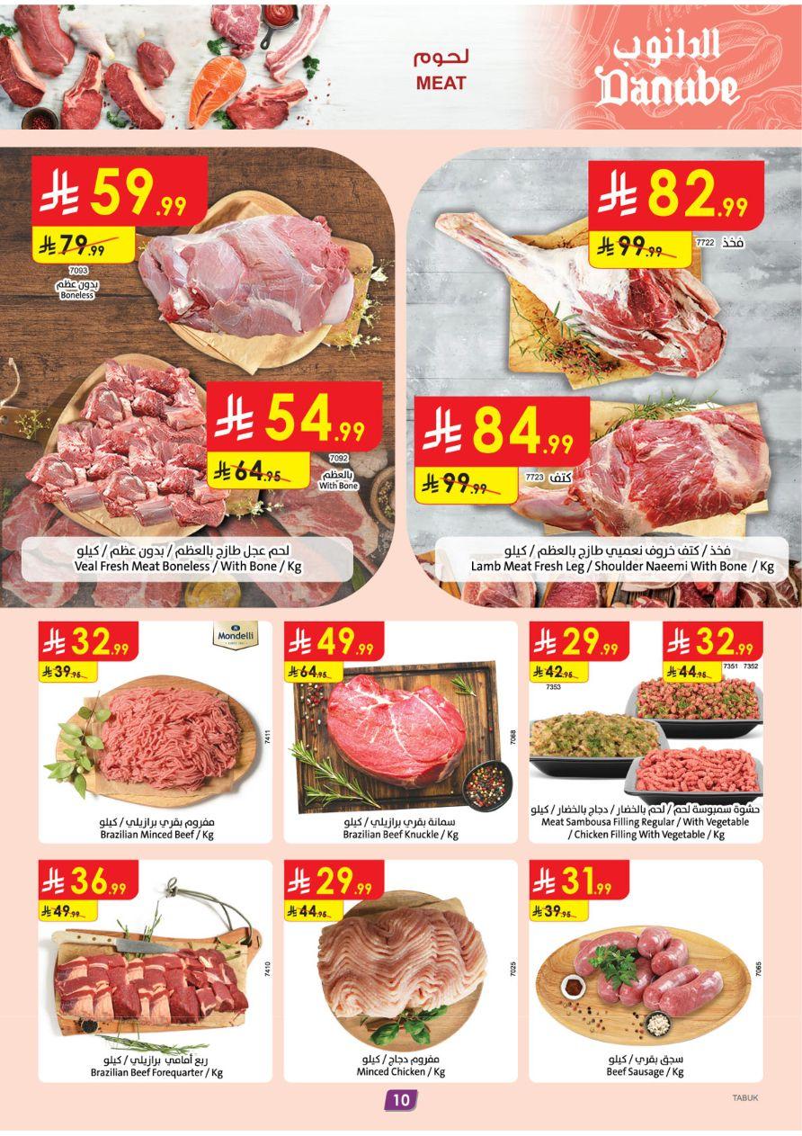 عروض الدانوب عروض تبوك 11-17 فبراير 2026 صفحة 10