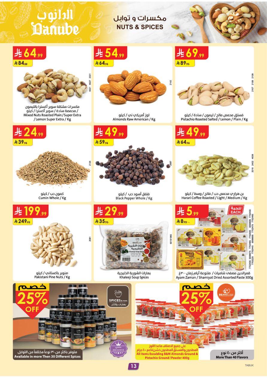 عروض الدانوب عروض تبوك 11-17 فبراير 2026 صفحة 13