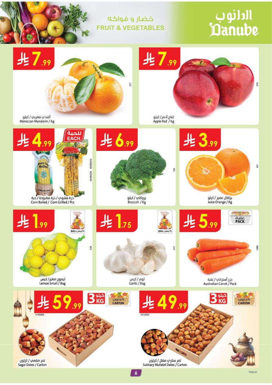 عروض الدانوب عروض تبوك 11-17 فبراير 2026 صفحة 6