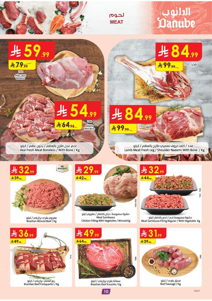 عروض الدانوب للمنطقة الغربية 11-17 فبراير 2026 صفحة 10