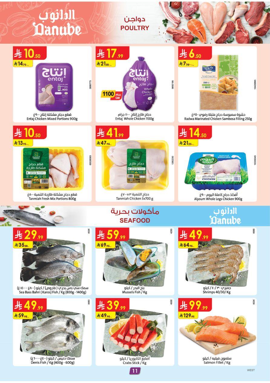 عروض الدانوب للمنطقة الغربية 11-17 فبراير 2026 صفحة 11