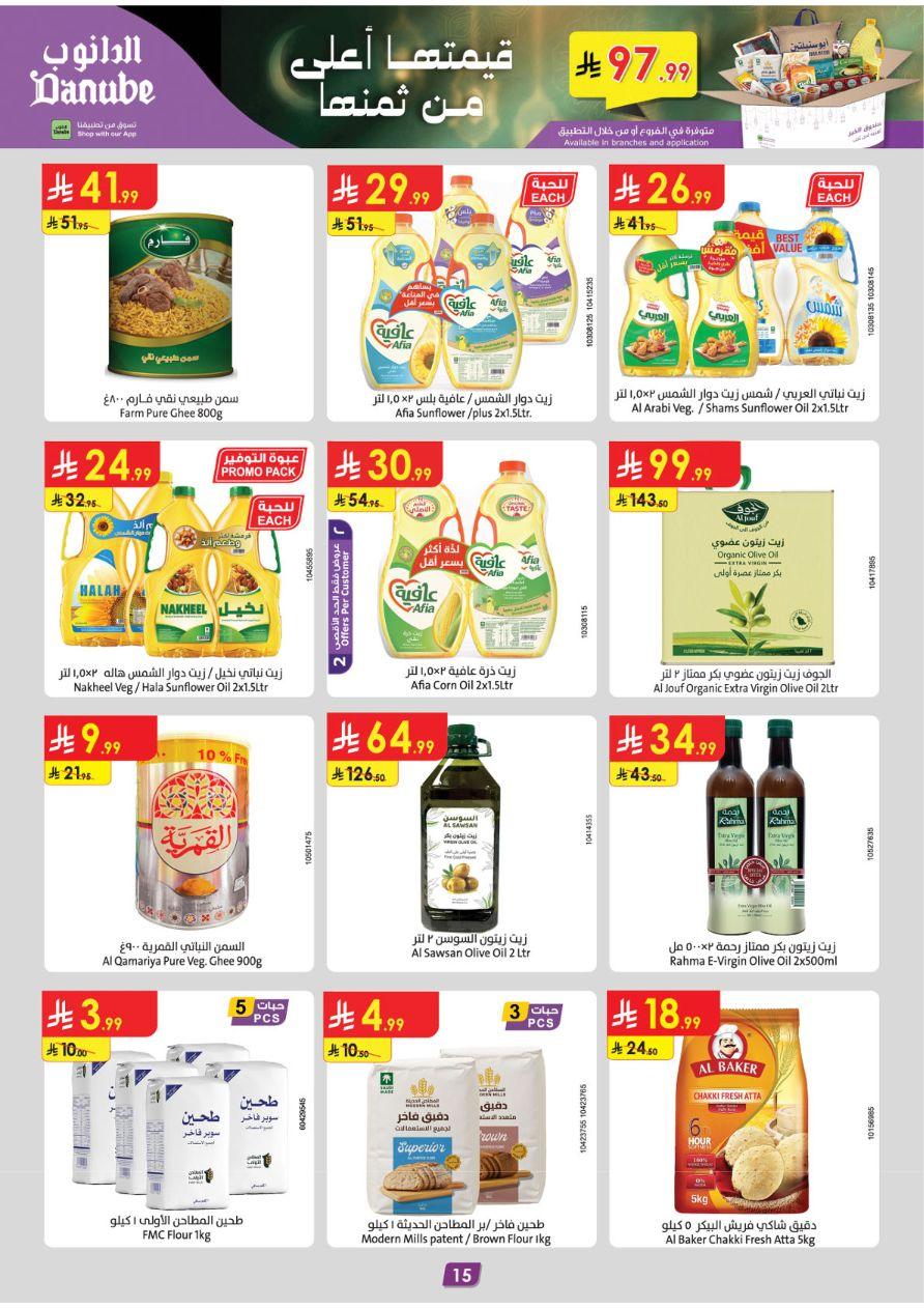 عروض الدانوب للمنطقة الغربية 11-17 فبراير 2026 صفحة 15