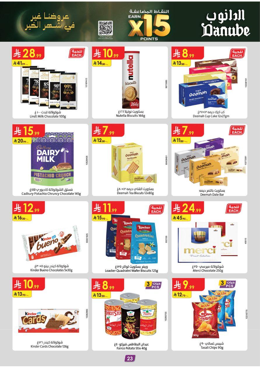 عروض الدانوب للمنطقة الغربية 11-17 فبراير 2026 صفحة 23