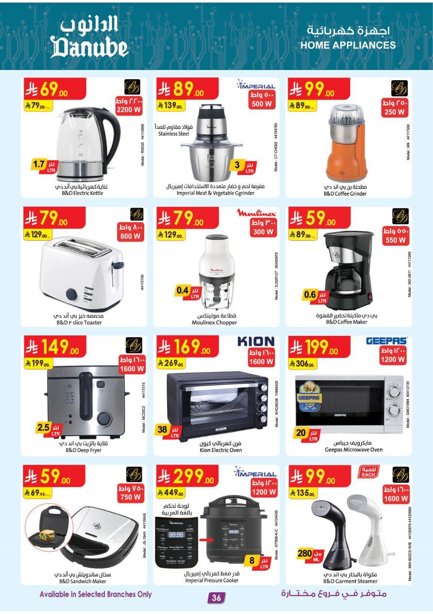 عروض الدانوب للمنطقة الغربية 11-17 فبراير 2026 صفحة 36