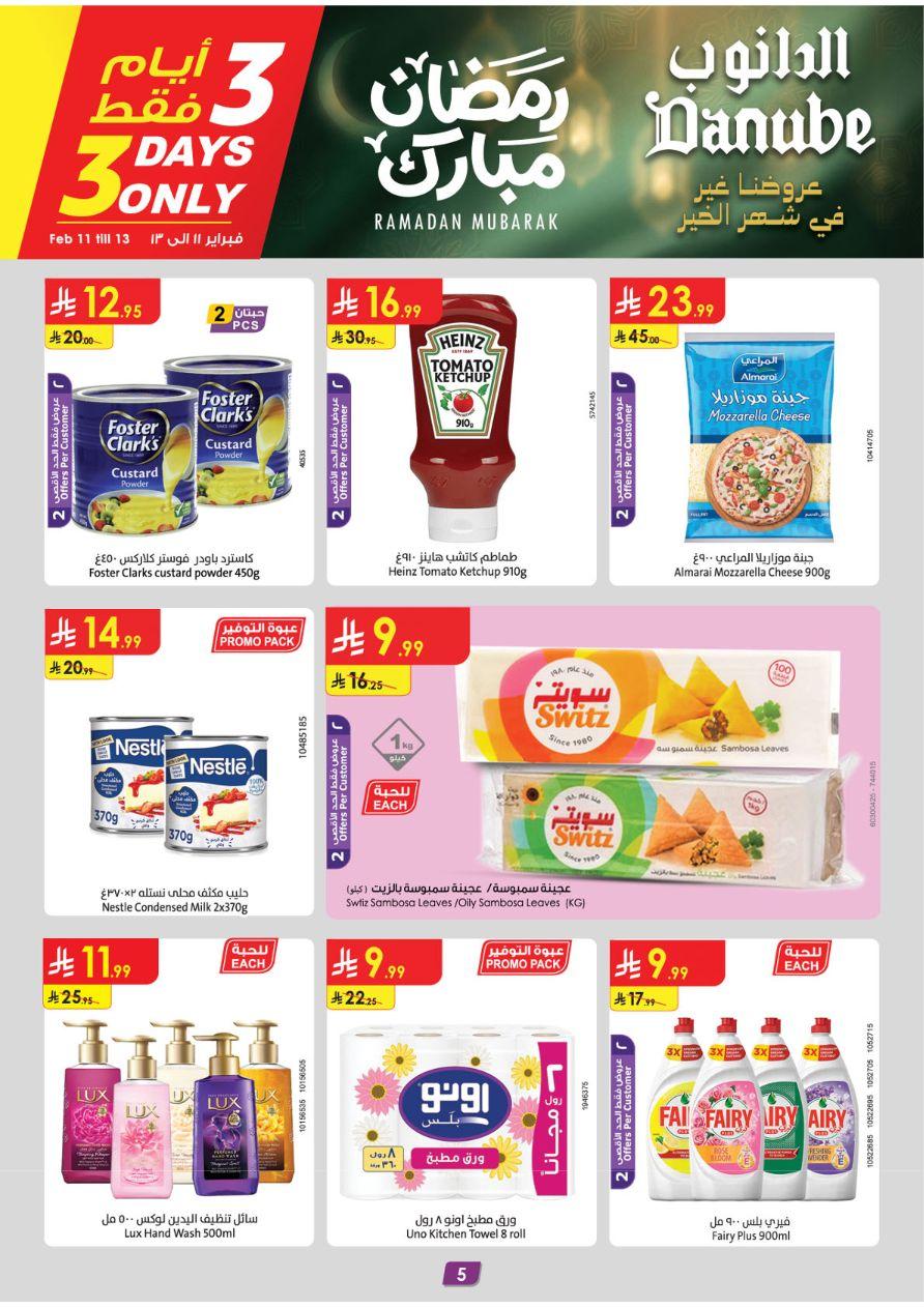 عروض الدانوب للمنطقة الغربية 11-17 فبراير 2026 صفحة 5