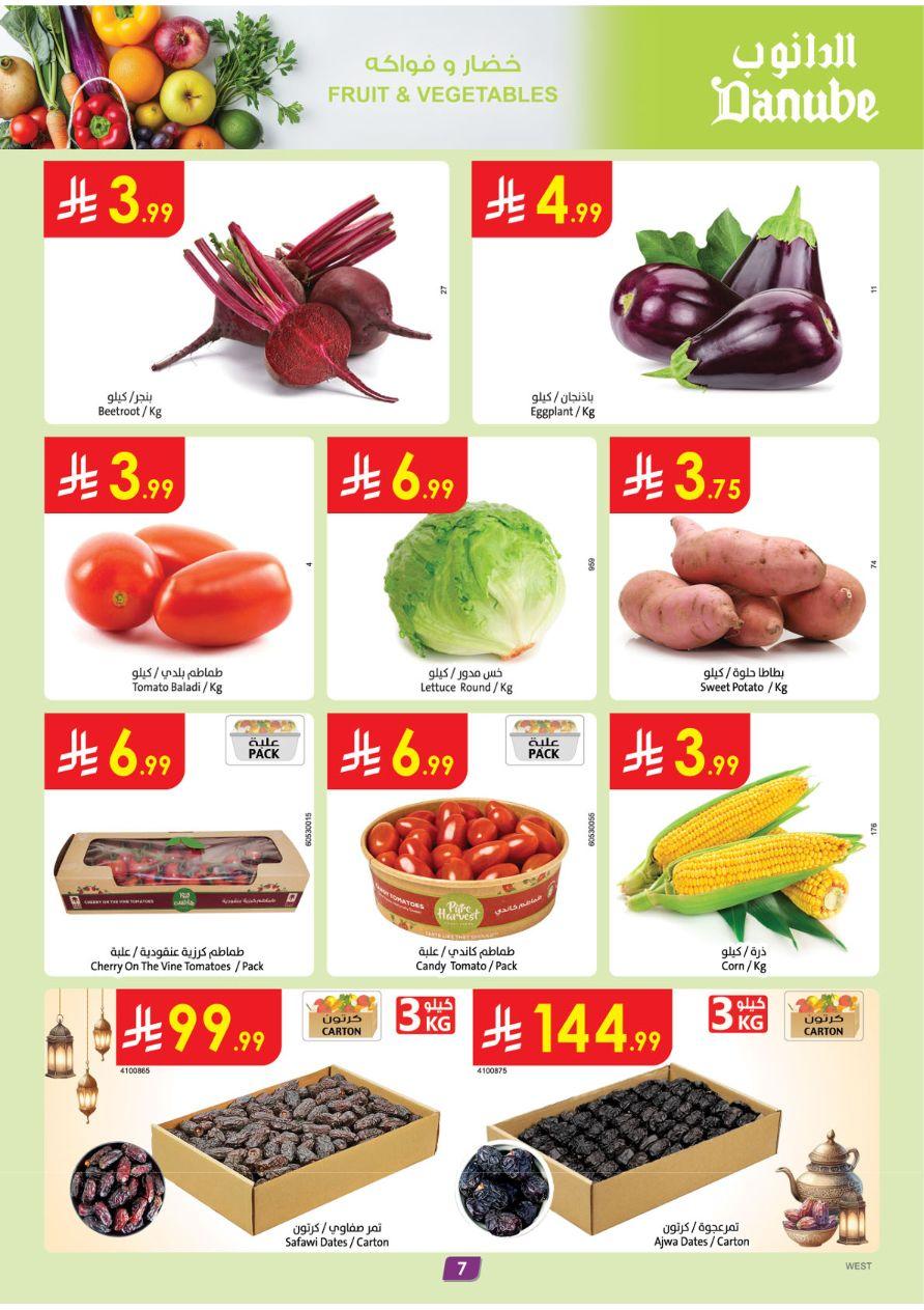 عروض الدانوب للمنطقة الغربية 11-17 فبراير 2026 صفحة 7