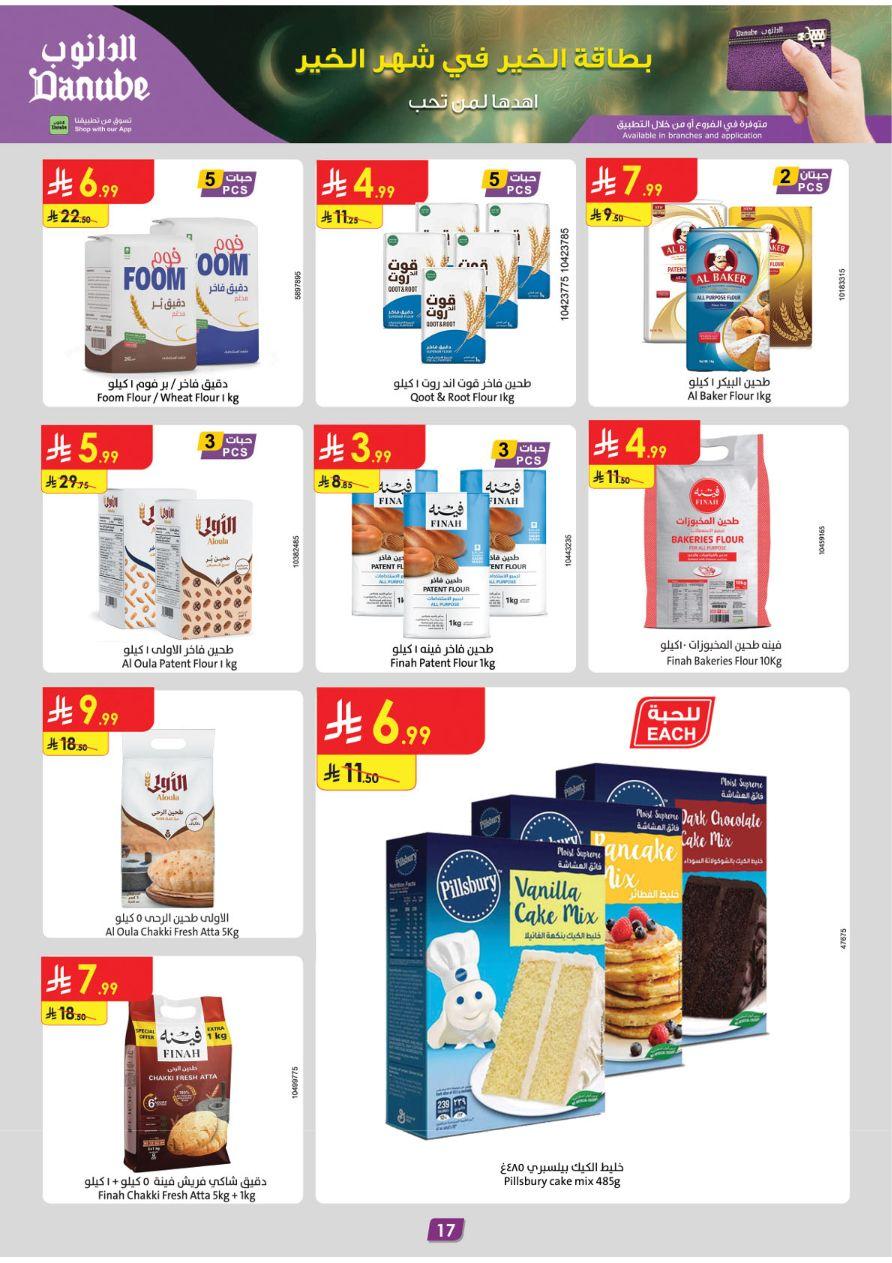 عروض الدانوب للمنطقة الوسطى 11-24 فبراير 2026 صفحة 18