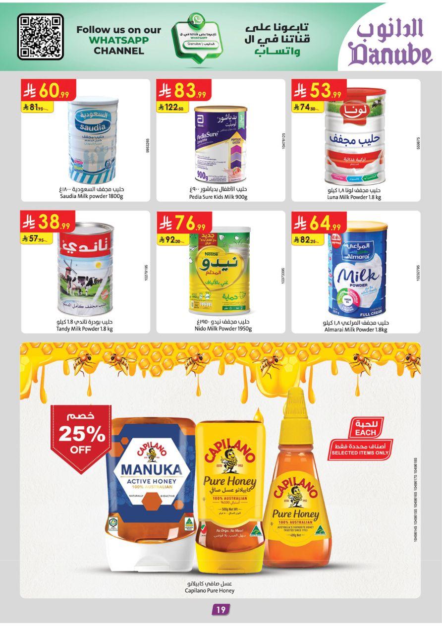 عروض الدانوب للمنطقة الوسطى 11-24 فبراير 2026 صفحة 20