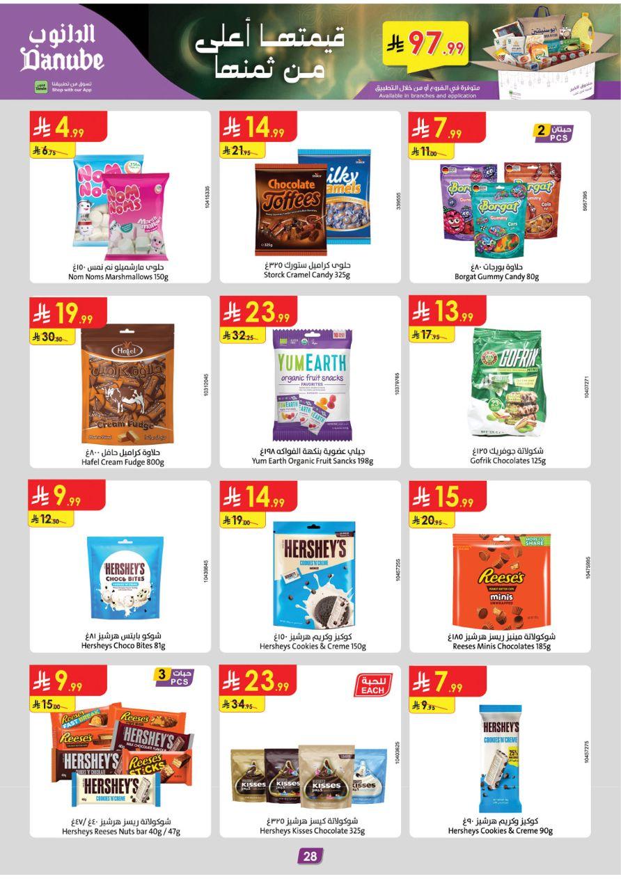 عروض الدانوب للمنطقة الوسطى 11-24 فبراير 2026 صفحة 31