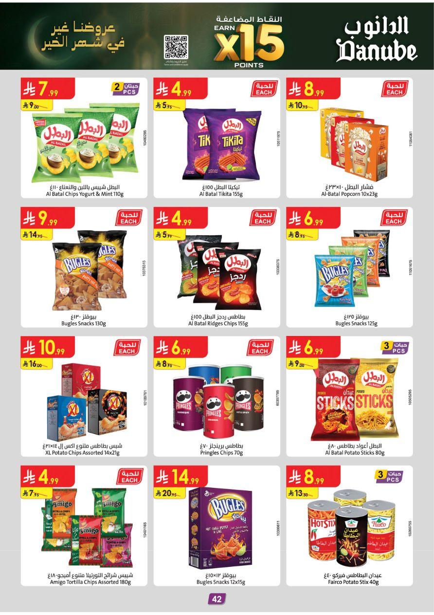 عروض الدانوب للمنطقة الوسطى 11-24 فبراير 2026 صفحة 45