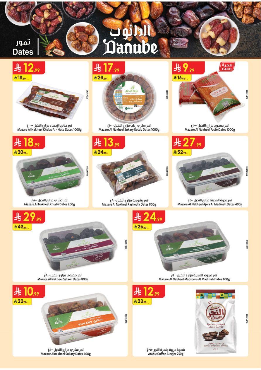 عروض الدانوب للمنطقة الوسطى 11-24 فبراير 2026 صفحة 50
