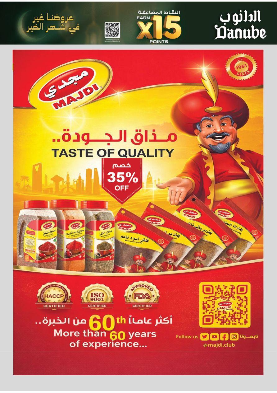 عروض الدانوب للمنطقة الوسطى 11-24 فبراير 2026 صفحة 6