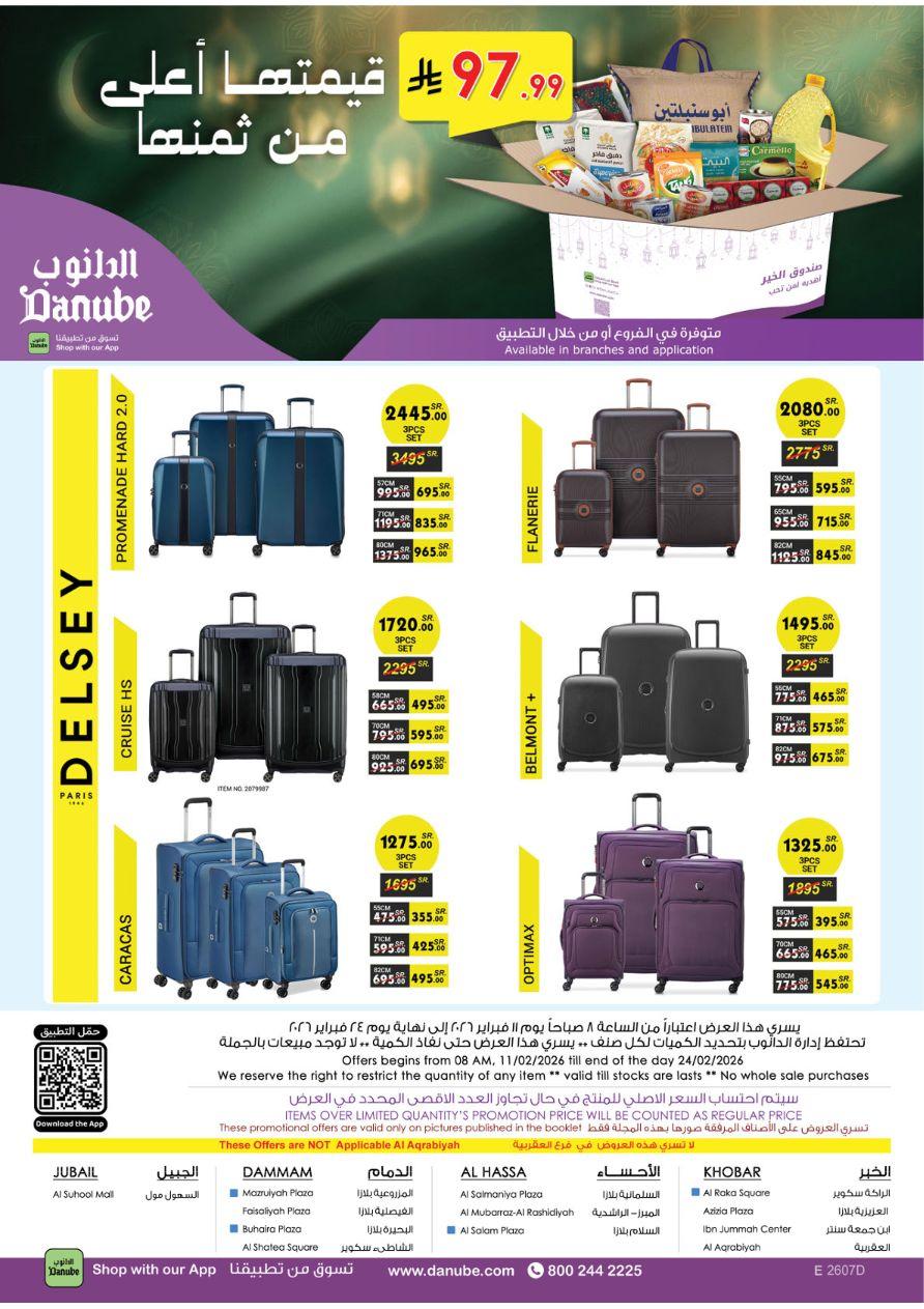 عروض الدانوب للمنطقة الشرقية 11-24 فبراير 2026 صفحة 117