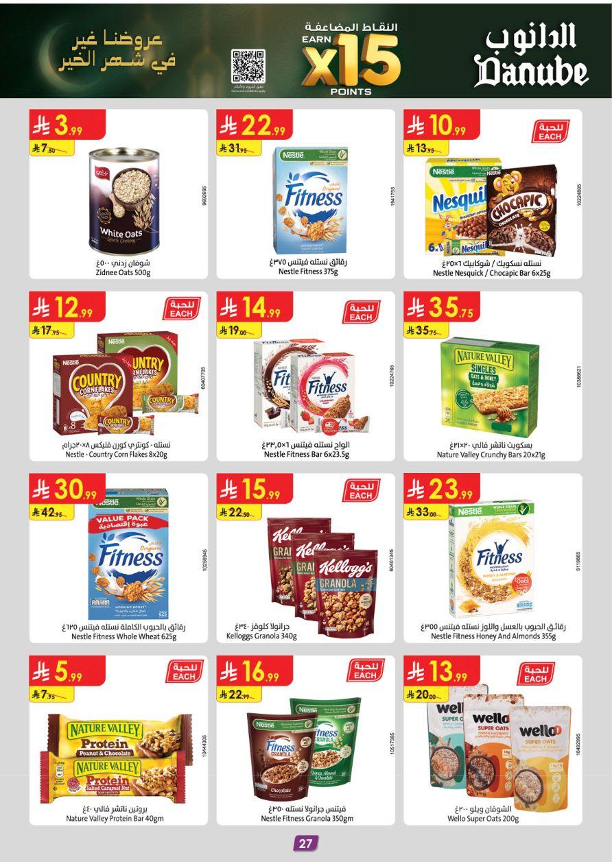 عروض الدانوب للمنطقة الشرقية 11-24 فبراير 2026 صفحة 30