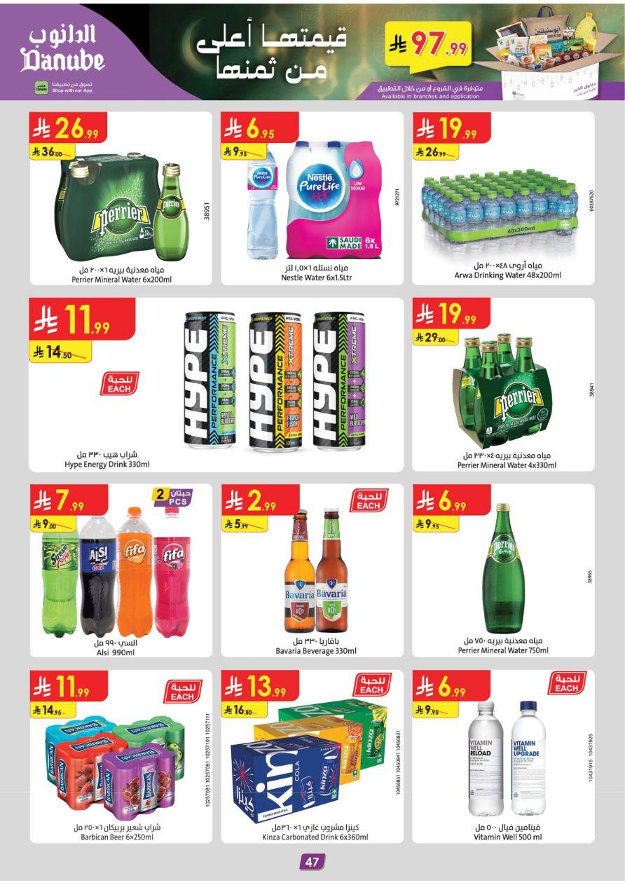 عروض الدانوب للمنطقة الشرقية 11-24 فبراير 2026 صفحة 53