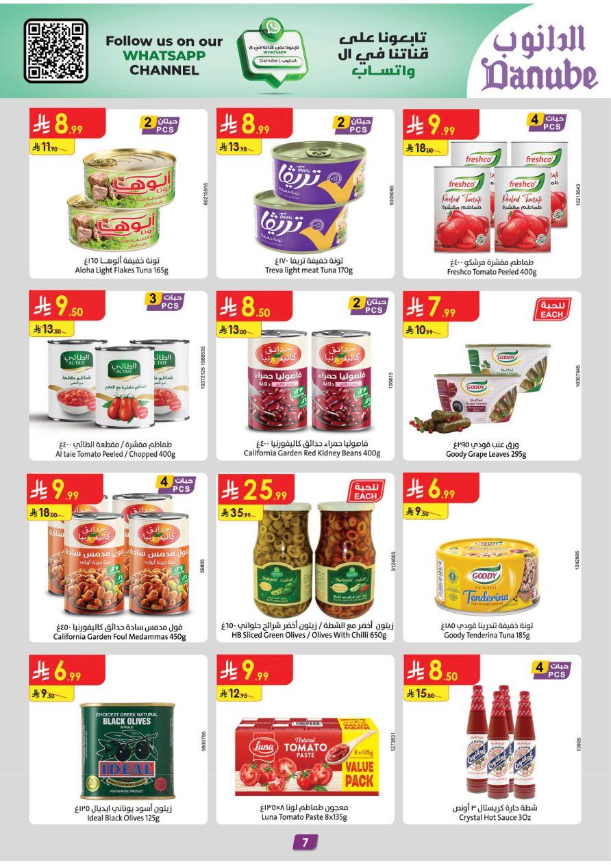 عروض الدانوب للمنطقة الشرقية 11-24 فبراير 2026 صفحة 8