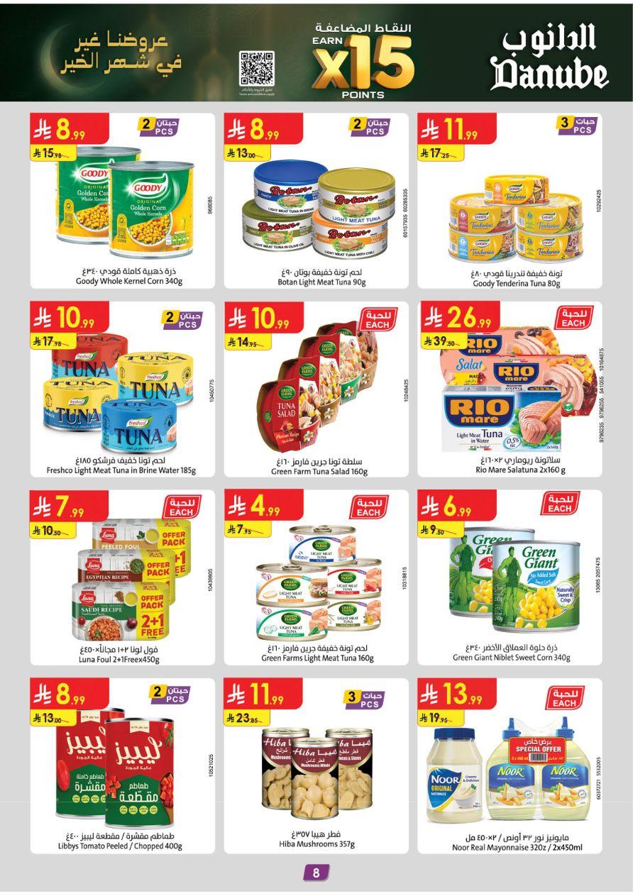 عروض الدانوب للمنطقة الشرقية 11-24 فبراير 2026 صفحة 9