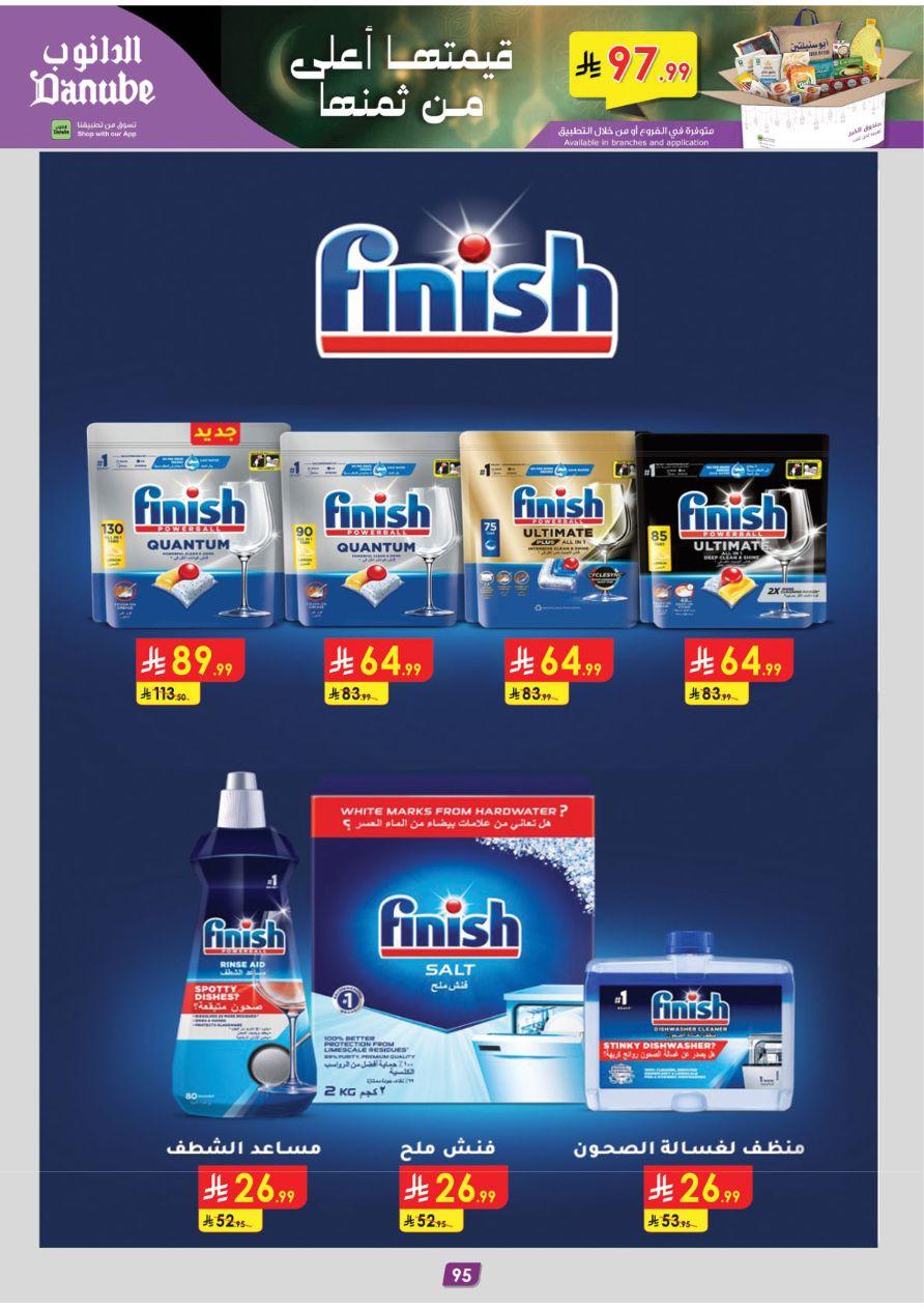 عروض الدانوب للمنطقة الجنوبية 11-24 فبراير 2026 صفحة 103
