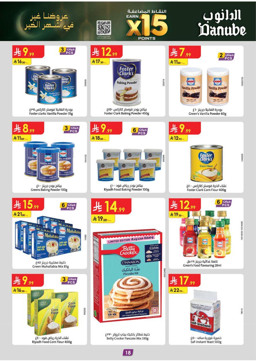 عروض الدانوب للمنطقة الجنوبية 11-24 فبراير 2026 صفحة 19