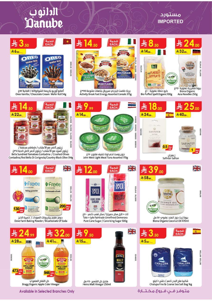 عروض الدانوب للمنطقة الجنوبية 11-24 فبراير 2026 صفحة 29