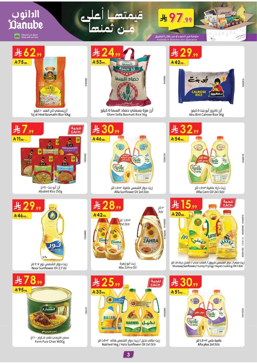 عروض الدانوب للمنطقة الجنوبية 11-24 فبراير 2026 صفحة 3