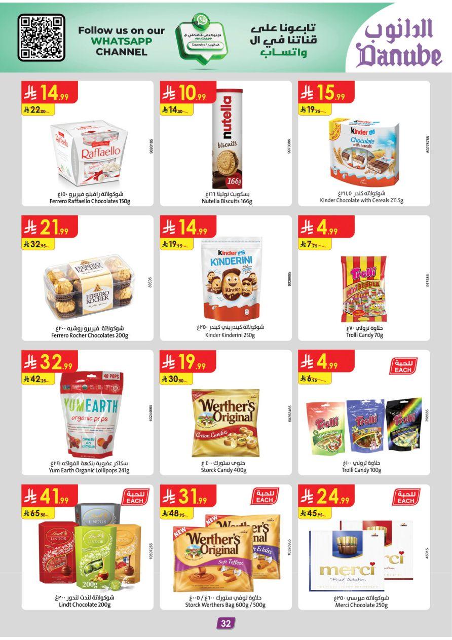 عروض الدانوب للمنطقة الجنوبية 11-24 فبراير 2026 صفحة 35