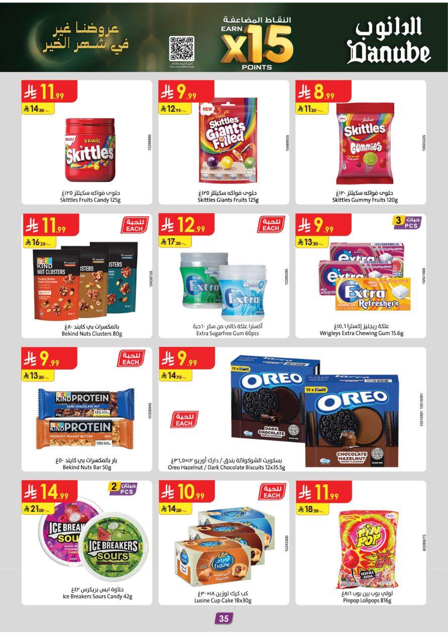 عروض الدانوب للمنطقة الجنوبية 11-24 فبراير 2026 صفحة 38